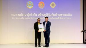 LINE ALBUM รบรางวลสถานศกษาปลอดภย 251016 9