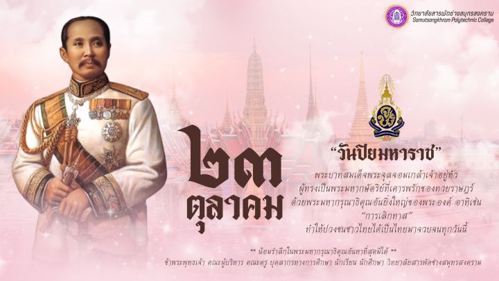 โปสเตอรวนสำคญ 2